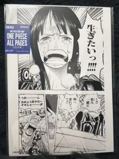 ONEPIECE all pages ロビン エニエスロビー編 - メルカリ