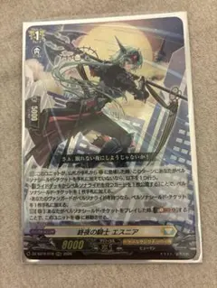 穢れ知らぬ双眸 ユース FR - メルカリ