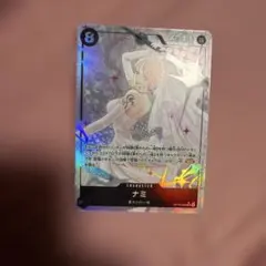 【状態A】ナミOP15-086 SR-P パラレル