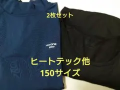 A.D.ONE HEATTECH アンダーシャツ 150