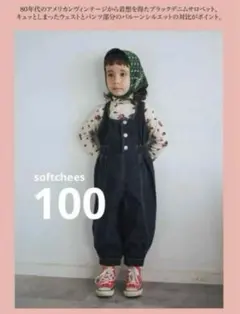 しまむら　softcheese ミコリッド デニムサロペット100cm 新品