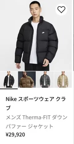 Nike Therma-FIT ダウンジャケット ブラック