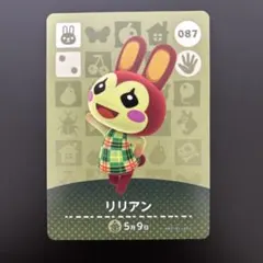 リリアン amiibo あつ森 どうぶつの森 うさぎ