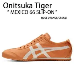 美品 希少カラー オニツカタイガー MEXICO66 SLIP-ON 28cm