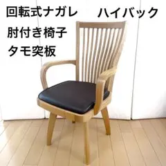 2026年最新】貞苅椅子製作所の人気アイテム - メルカリ