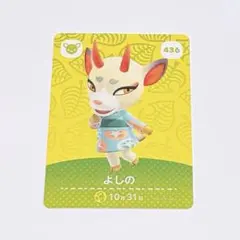 どうぶつの森 よしの 436 amiiboカード シカ