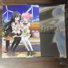 まどか☆マギカ ワルプルギスの廻天 特典 ポストカード まどか ほむら
