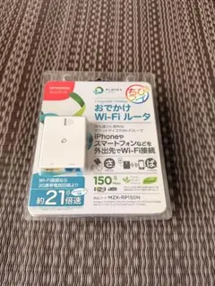 PLANEX MZK-RP150N おでかけWi-Fiルータのサムネイル