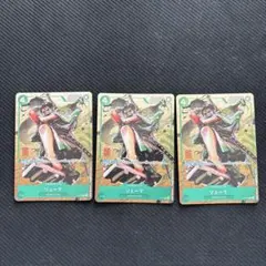 ワンピースカード リューマ プロモ パラレル P-072 3枚セット