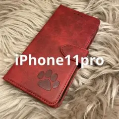 iPhone11pro 手帳型スマホケース　レザー　赤　肉球　犬　猫　足あと