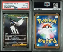 2026年最新】アブソルEX psa10の人気アイテム - メルカリ