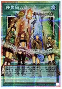 遊戯王】精霊術の使い手 オーバーフレームレア プリシク 日本版 6