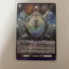 ヴァンガード 四精織り成す清浄の盾 RRR仕様 - メルカリ