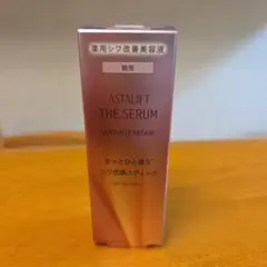 アスタリフト　 ザ　セラム　リンクルリペア5g