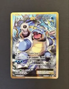 カメックスEX SR CP6 20th Anniversary 092/087 - メルカリ