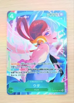 ワンピースカード ウタ SR プレミアム ストレージBOX　ST16-001