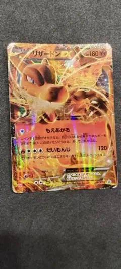 激レア品⁉️ 015/034 リザードンEX ユニクロ 213/XY-P プロモ - メルカリ