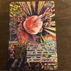 ミラバト カード 魔人ブウ