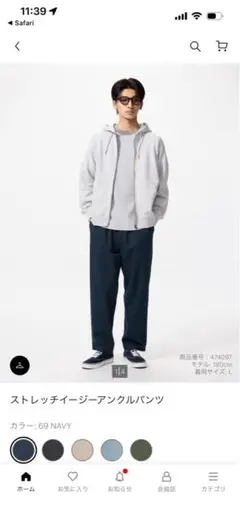 ユニクロ　ストレッチィージーアンクルパンツ ネイビー　L