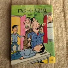 【中古】 異人の首/青樹社（文京区）/加納一朗 2025年最新】Yahoo!オークション -加納一朗 ソノラマの中古品
