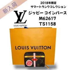 2018年限定 ルイヴィトン ジッピー コインパース M62617