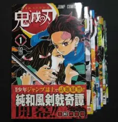 鬼滅の刃 1～7巻 初版 帯付き