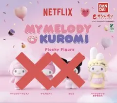 MY MELODY & KUROMI フロッキー フィギュア おかあさん