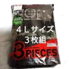 ⑦メンズ　紳士　ボクサーパンツ　ボクサーブリーフ　４Ｌサイズ　３枚組　サイズ４Ｌ