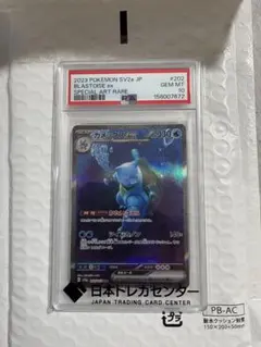 カメックスex SAR PSA10 202/165 - メルカリ