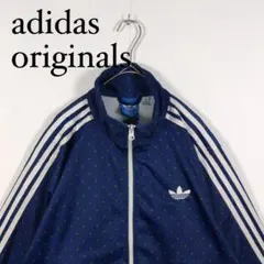 adidas originals ネイビー ドット柄 ジャージ 総柄　M