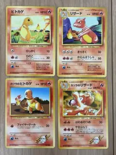 ポケモンカード 旧裏 カツラのヒトカゲ リザード - メルカリ