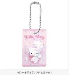 ハローキティ エンジェルver. チェーン付き×2
