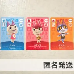 任天堂 - どうぶつの森　amiiboカード　みかっち　マール　キャビア　オリビア他 Amazon.co.jp: どうぶつの森 amiiboカード 第2弾 【119】 みかっ