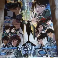 劇場版 魔法科高校の劣等生星を呼ぶ少女 クリアポスター - メルカリ