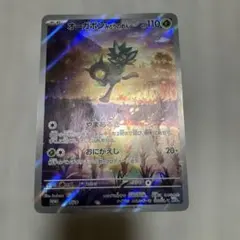 オーガポン みどりのめん：スペシャルジャンボカードセット PROMO SV-P