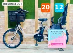 2026年最新】自転車 子供乗せ ブリジストンの人気アイテム - メルカリ