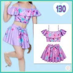 新品 キッズ 女の子 ビキニ セパレート水着 130 パープル 花柄 フリル 紫