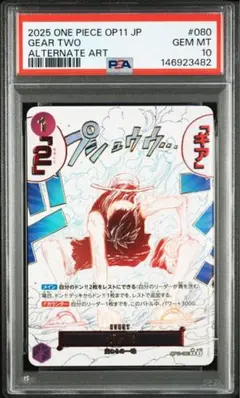 2026年最新】ギア2 パラレル psaの人気アイテム - メルカリ