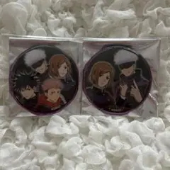 呪術廻戦 缶バッジ2個セット