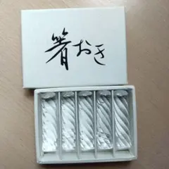 HOYA クリスタル ガラスの箸置き ガラス製 カトラリーレスト 5個セット