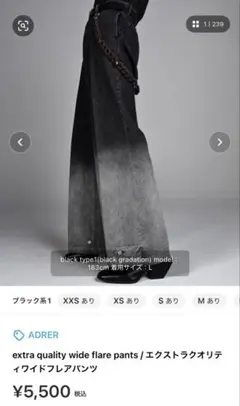 ADRER エクストラクオリティワイドフレアパンツ