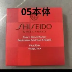 新品★SHISEIDO カラー＋グロウ エンハンサー 05 Red Ruby本体のサムネイル