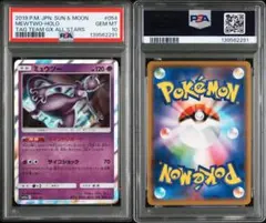 2026年最新】ミュウツーgx psa10の人気アイテム - メルカリ