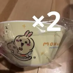 メラミンボウル　ちいかわハッピーバッグ2026 福袋　馬　午年 2個セット