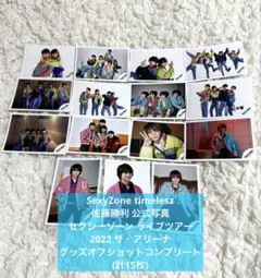 SexyZone timelesz 佐藤勝利 公式写真