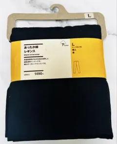 新品未使用　無印良品　あったか綿レギンス　ブラック　L