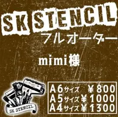 mimi様　ステンシルシート　セミオーダー