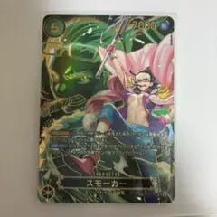 ワンピースカード　スモーカーSPパラレル