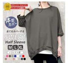 ブラック M トレーナー七分　五分袖プルオーバーuriccaSHINY-MART