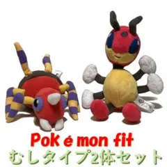 ＜ポケモン＞pokémon fit　むしタイプ2体セット　アリアドス＆レディアン